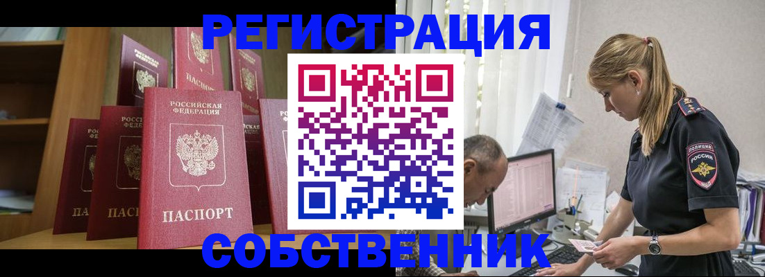 временная регистрация надежно в Липецкая области