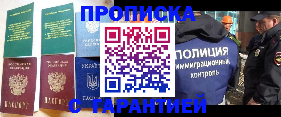 временная регистрация собственник в Липецкая области