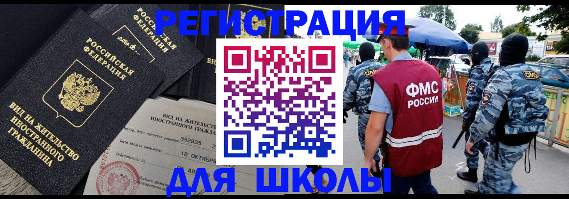 прописка ребенка в Липецкая области