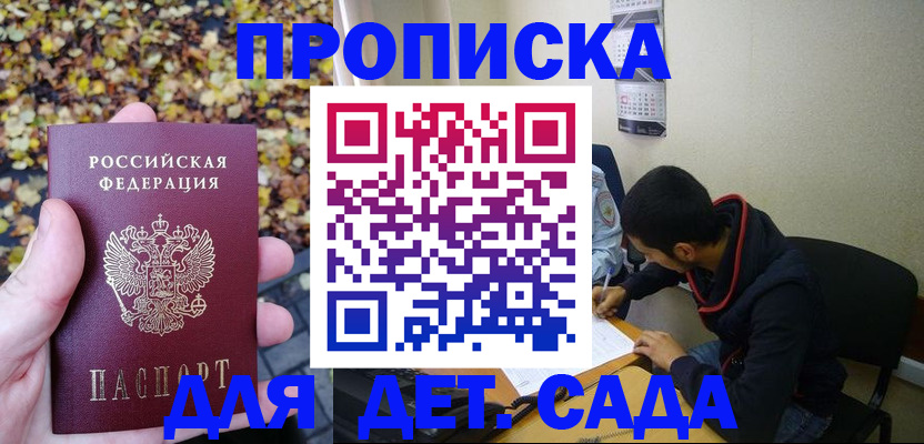 где прописаться в Липецкая области