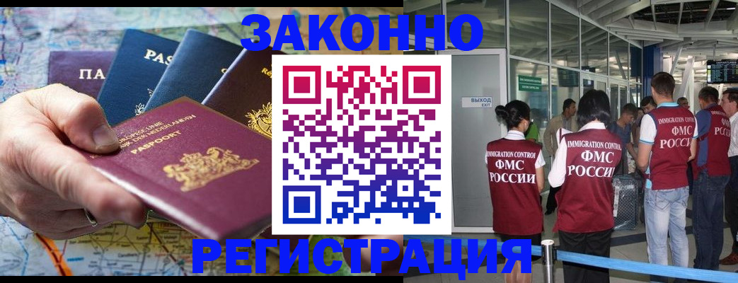 прописка гарантия в Липецкая области